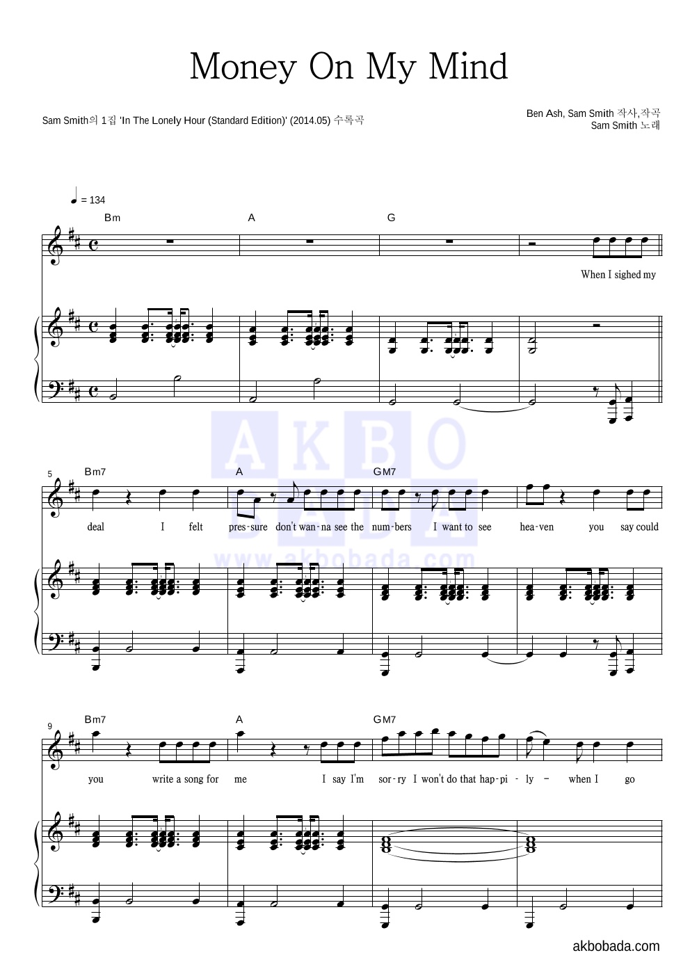 Sam Smith - Money On My Mind 피아노 3단 악보 