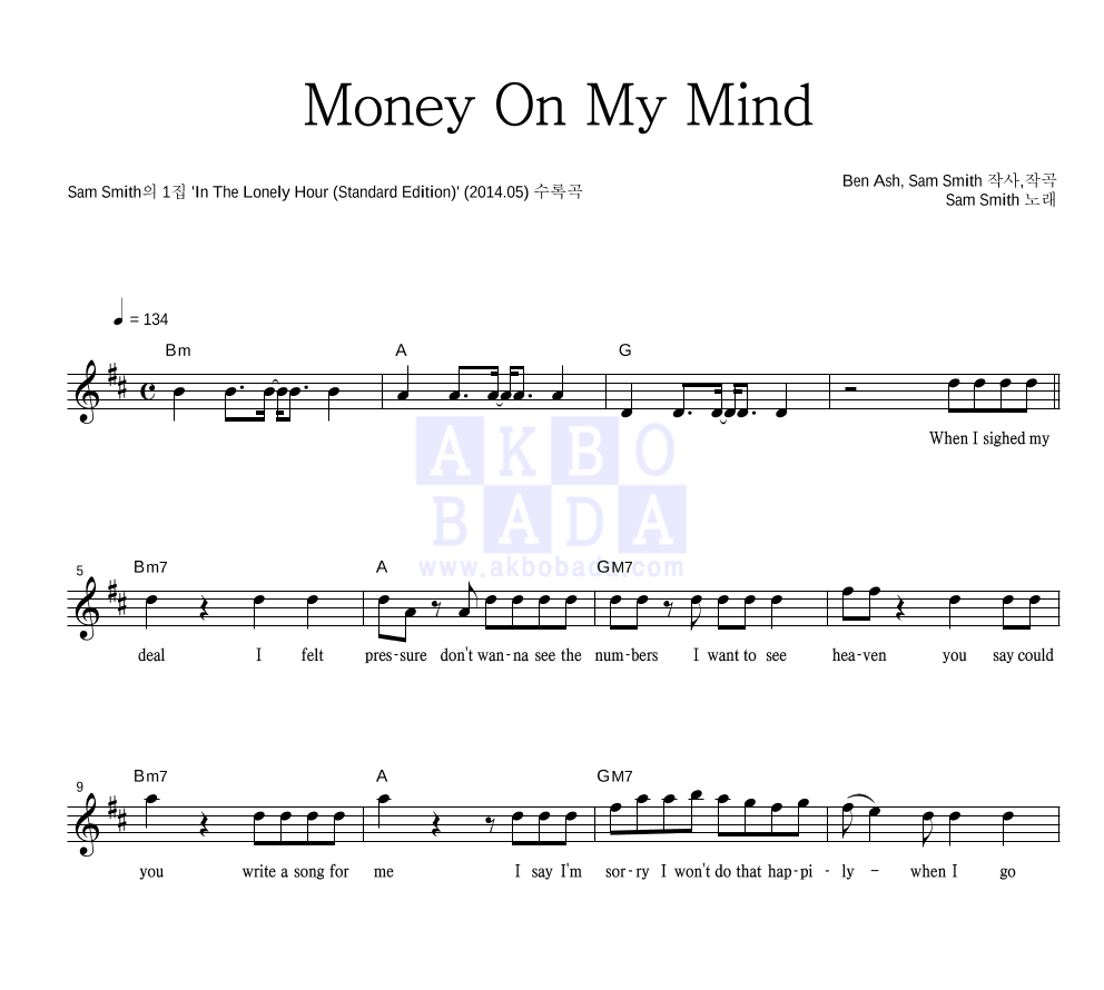 Sam Smith - Money On My Mind 멜로디 악보 