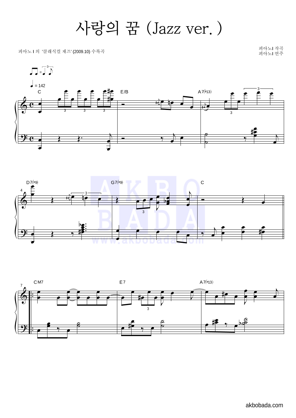 피아노 i - 사랑의 꿈 (Jazz ver.) 피아노 2단 악보 