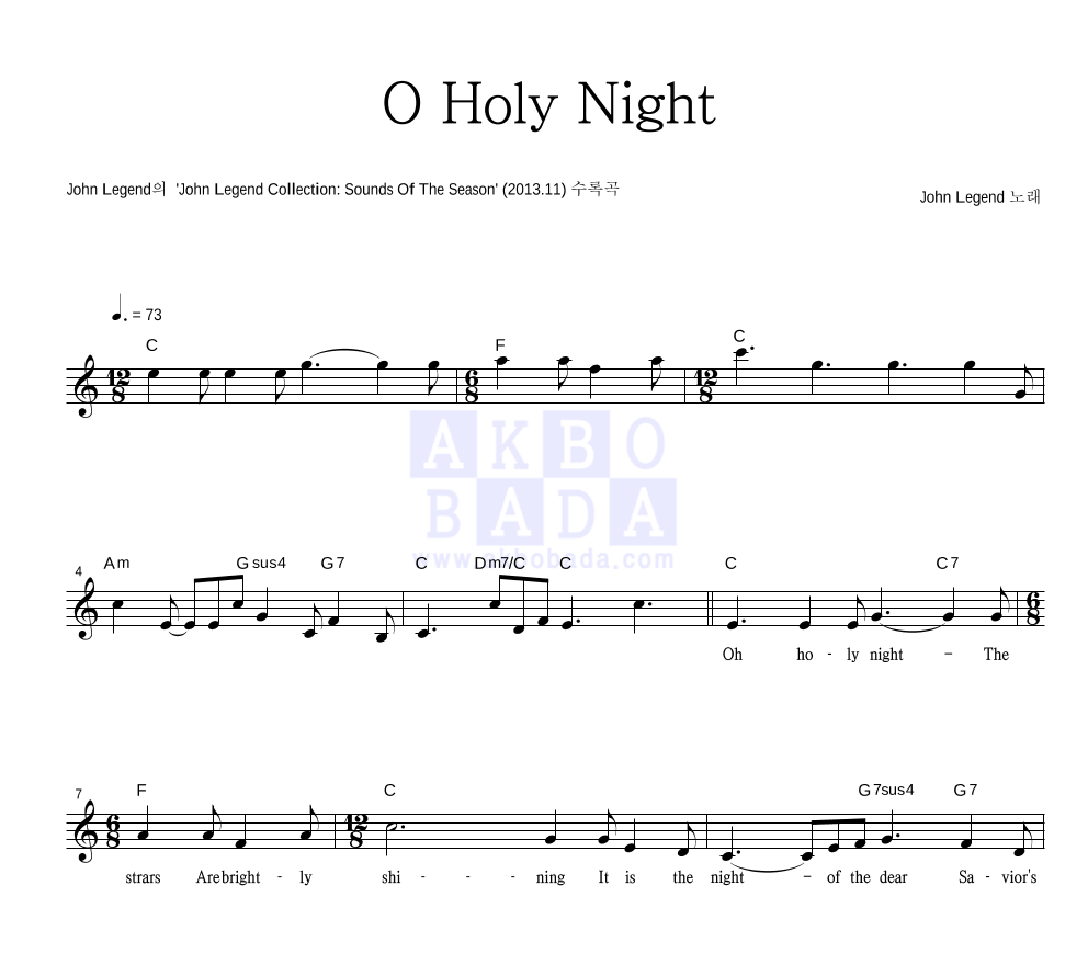 John Legend - O Holy Night 멜로디 악보 