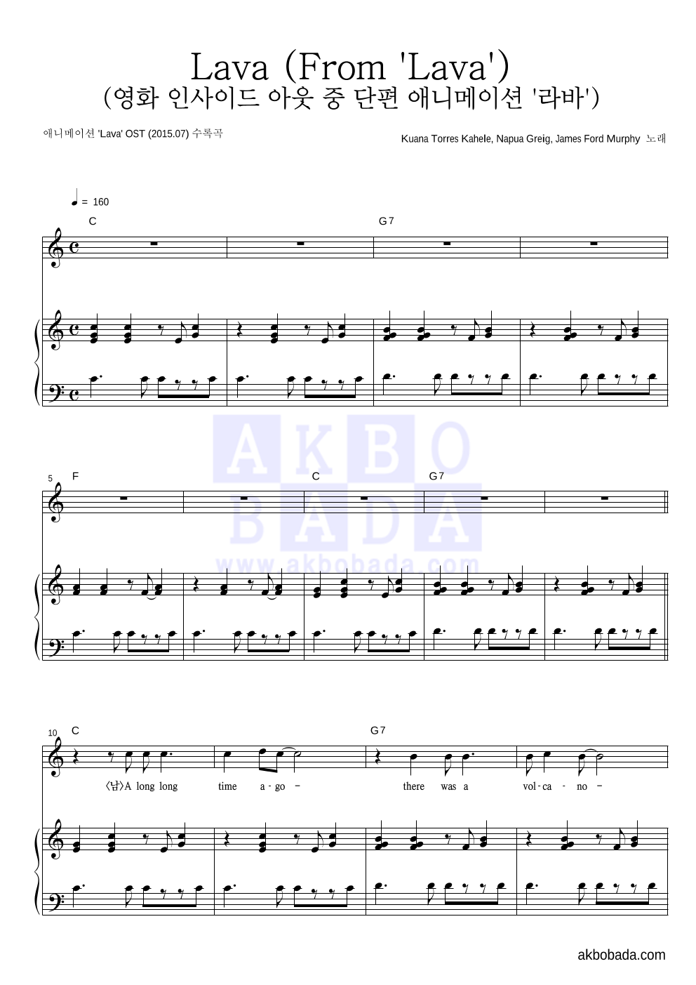 Kuana Torres Kahele,Napua Greig,James Ford Murphy - Lava (From 'Lava') (영화 인사이드 아웃 중 단편 애니메이션 '라바') 피아노 3단 악보 