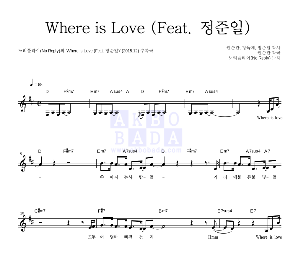 노리플라이 - Where is Love (Feat. 정준일) 멜로디 악보 
