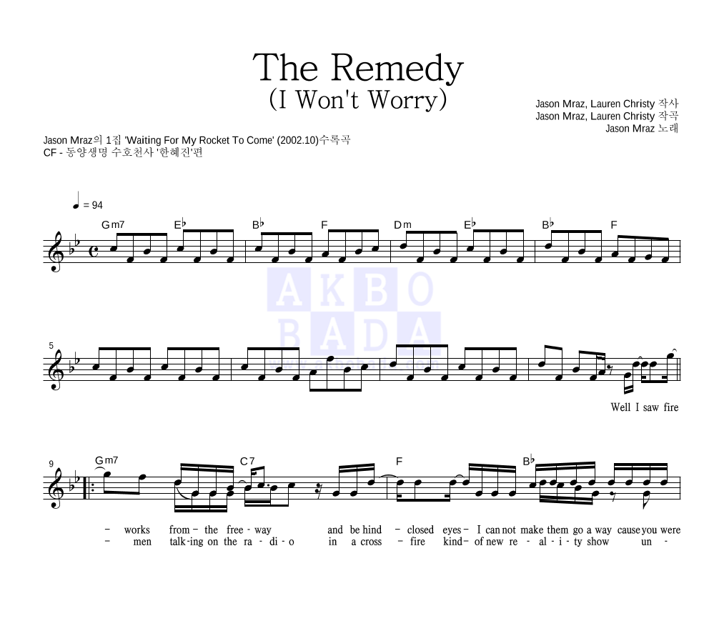 Jason Mraz - The Remedy (I Won't Worry) 멜로디 악보 
