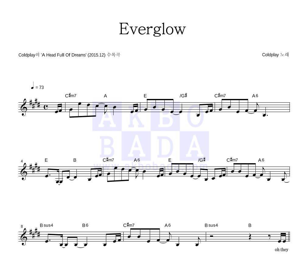 Coldplay - Everglow 멜로디 악보 