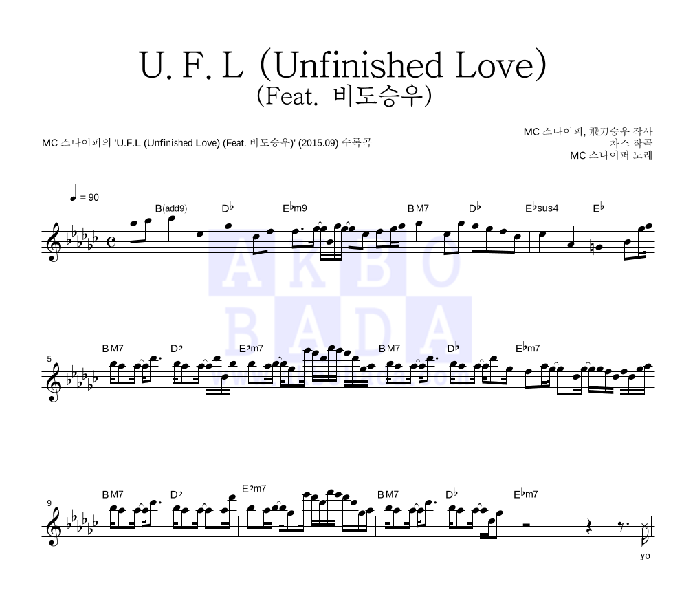 MC 스나이퍼 - U.F.L (Unfinished Love) (Feat. 비도승우) 멜로디 악보 