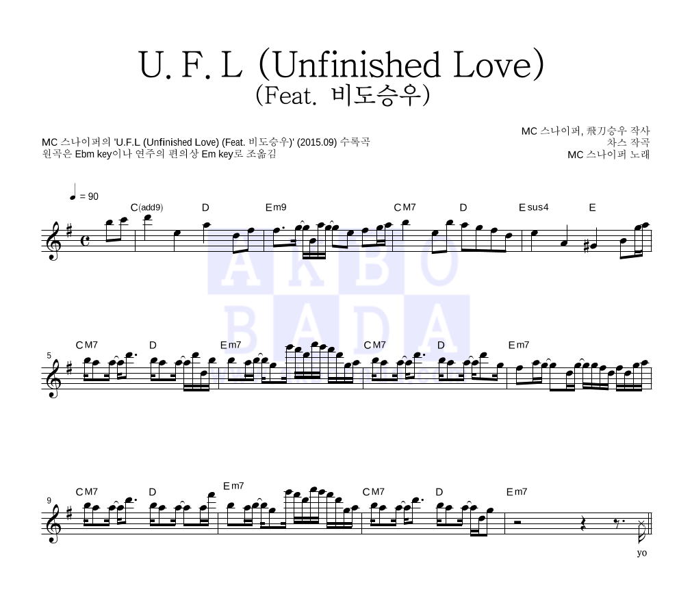 MC 스나이퍼 - U.F.L (Unfinished Love) (Feat. 비도승우) 멜로디 악보 