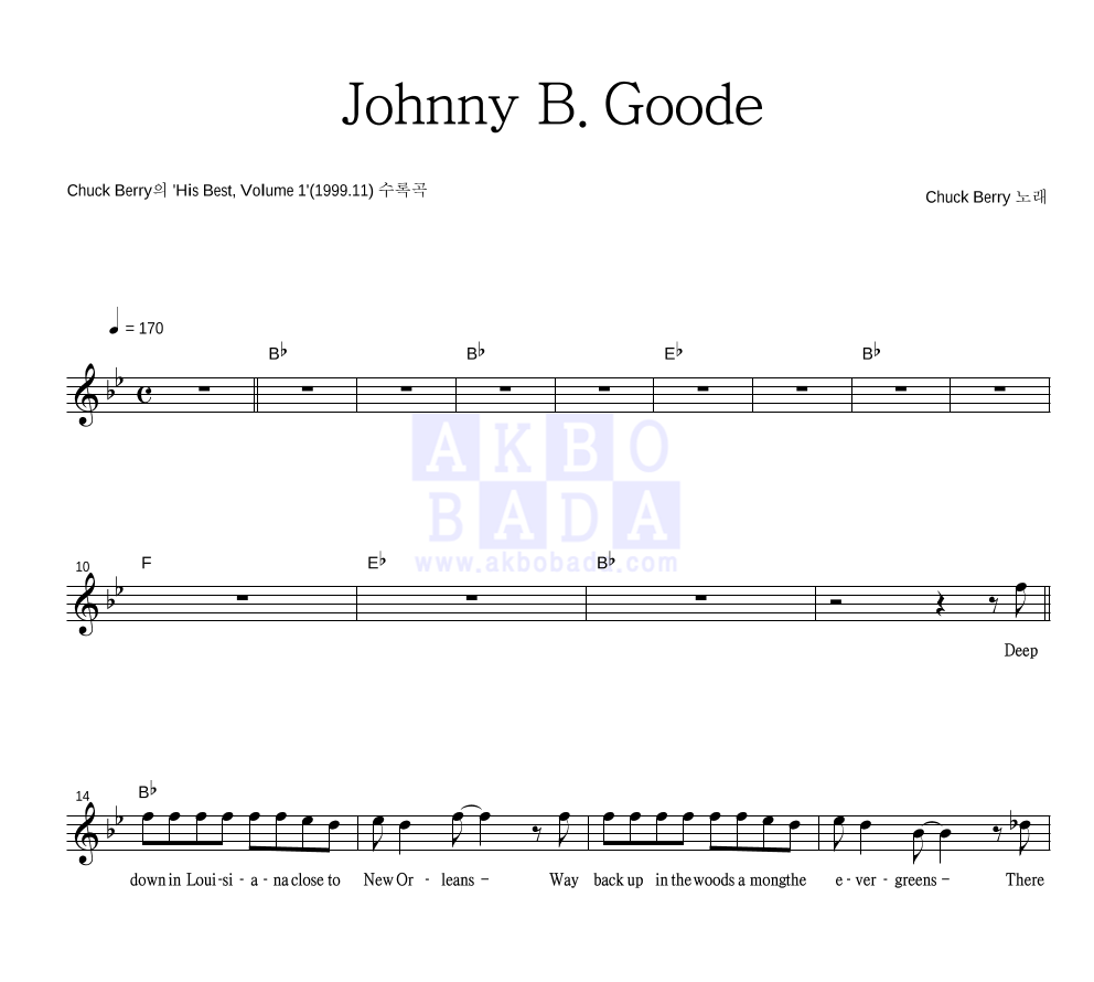Chuck Berry - Johnny B. Goode 멜로디 악보 
