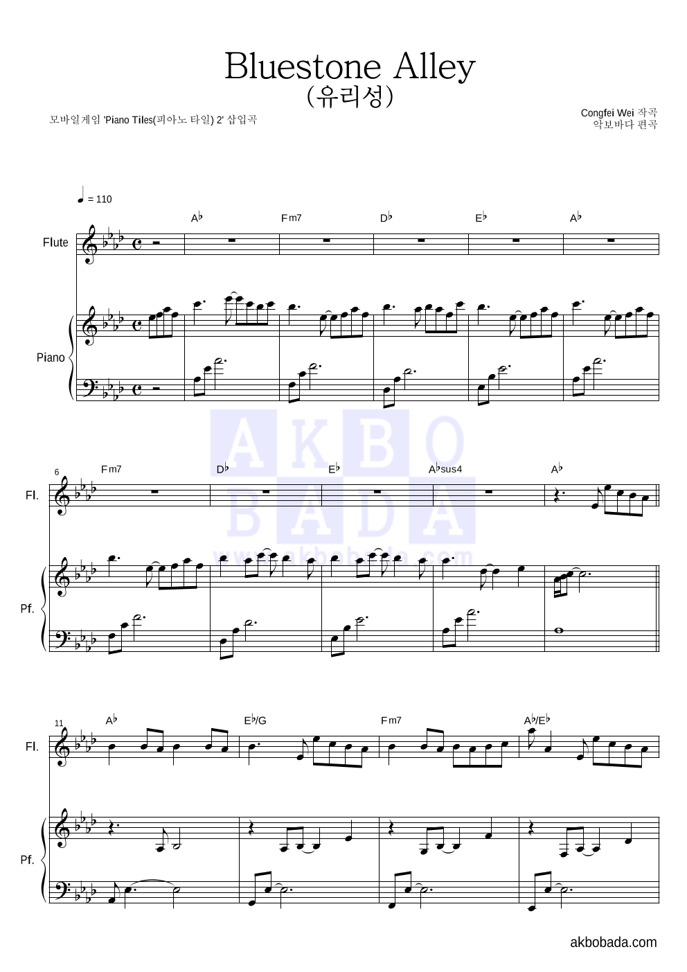 Congfei Wei - Bluestone Alley (유리성) 플룻&피아노 악보 