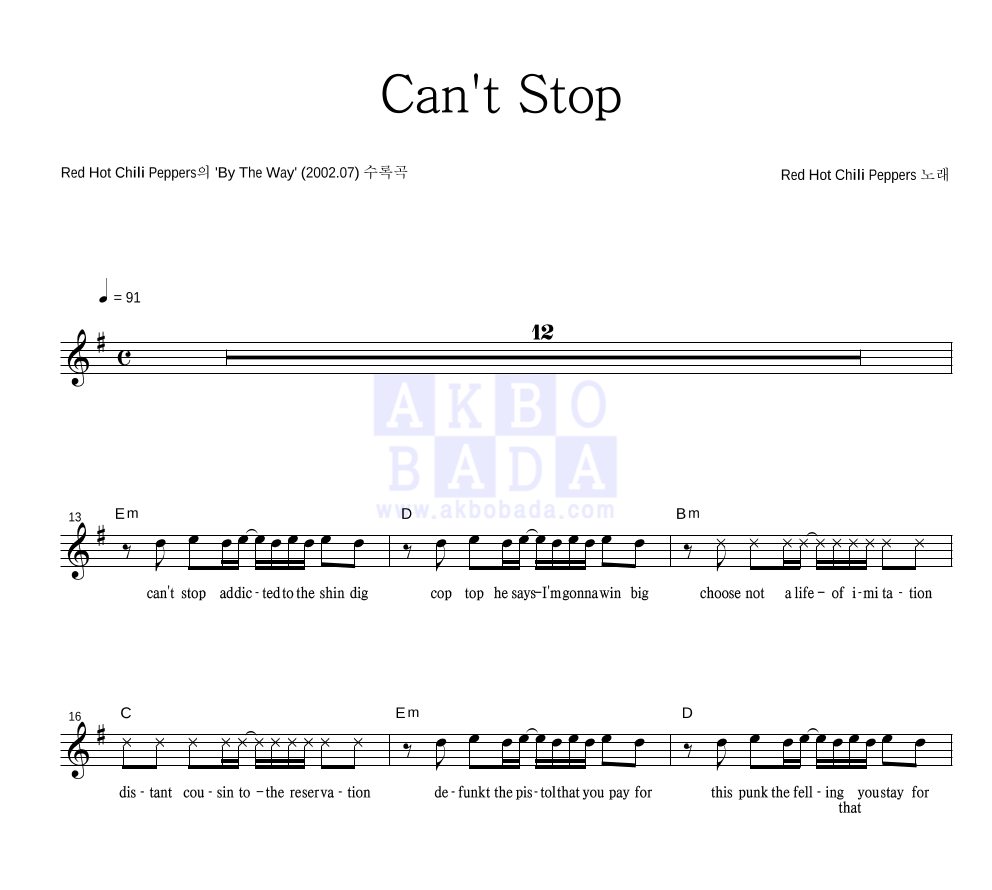 Red Hot Chili Peppers - Can't Stop 멜로디 악보 