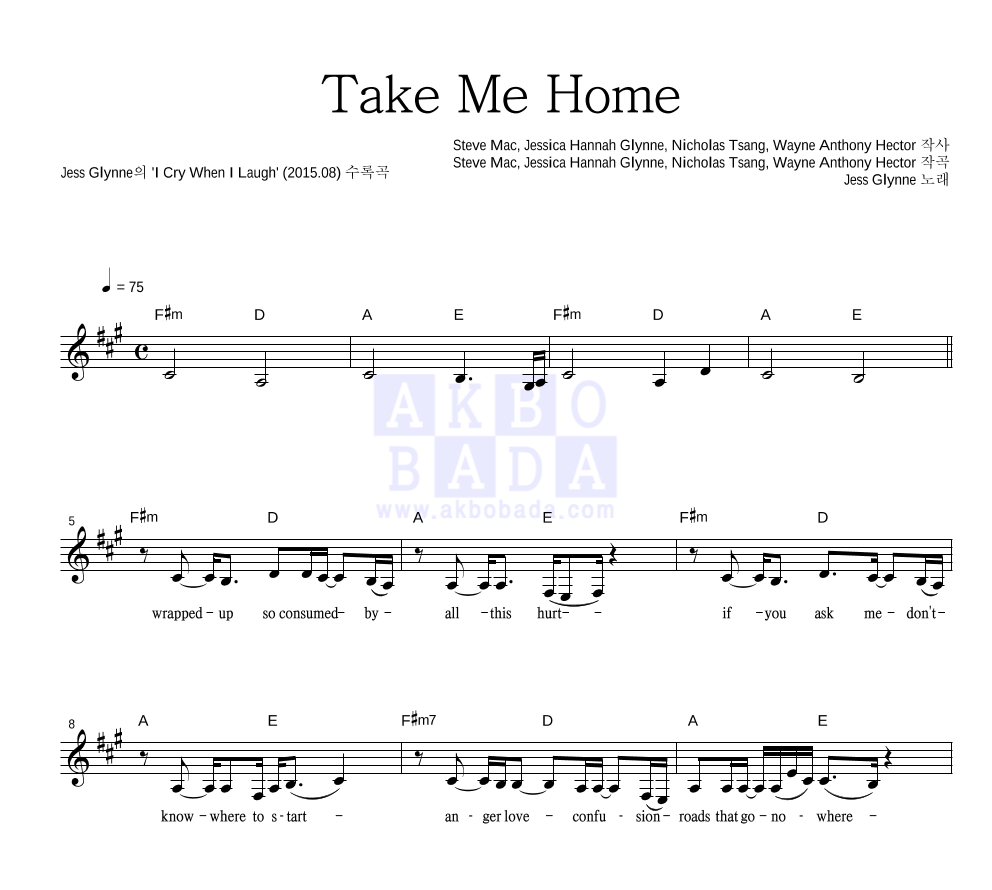 Jess Glynne - Take Me Home 멜로디 악보 