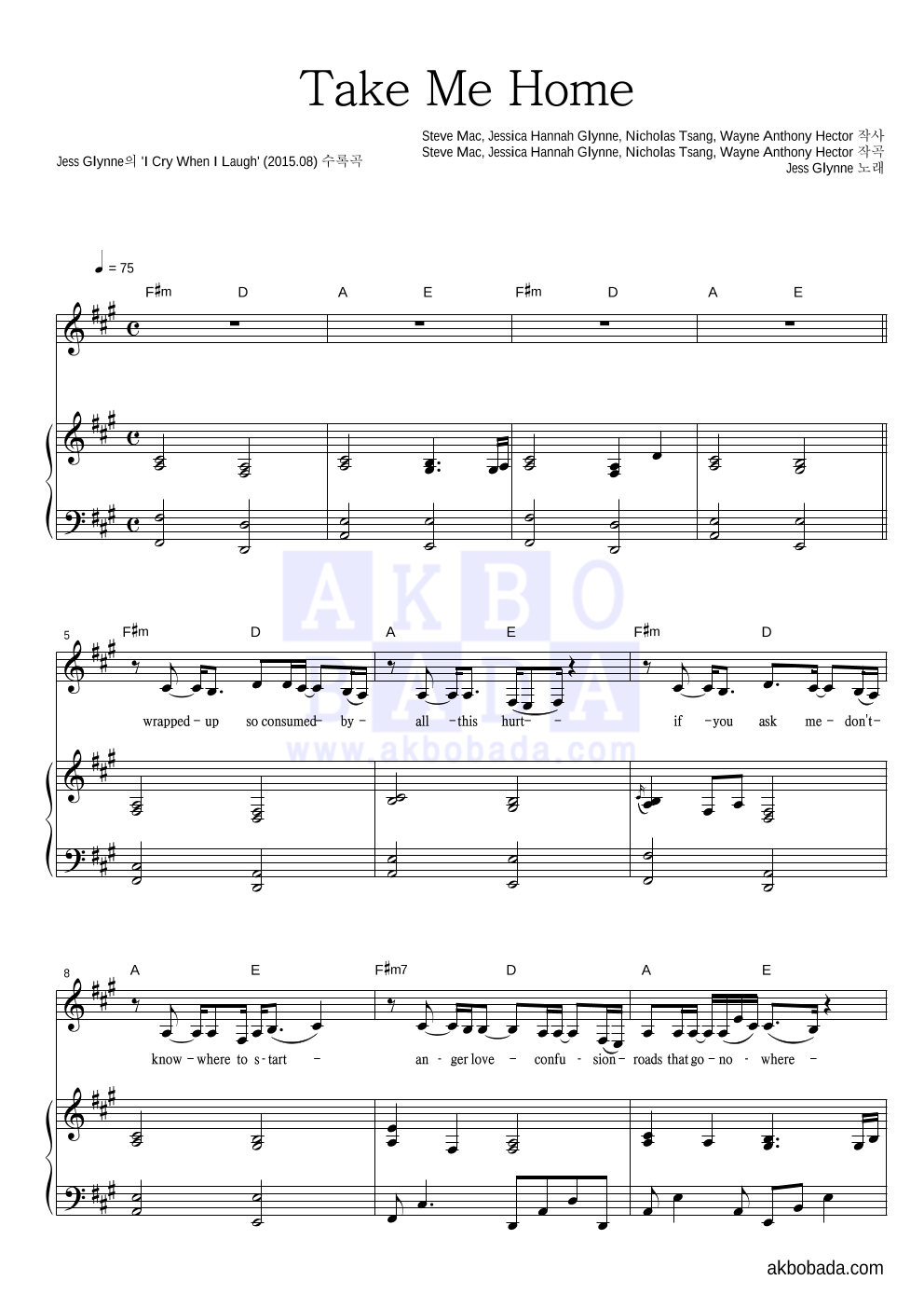 Jess Glynne - Take Me Home 피아노 3단 악보 