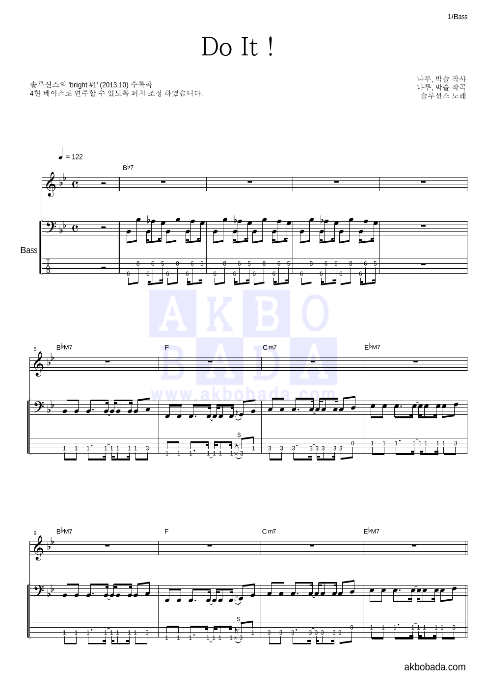 솔루션스 - Do It ! 베이스 악보 