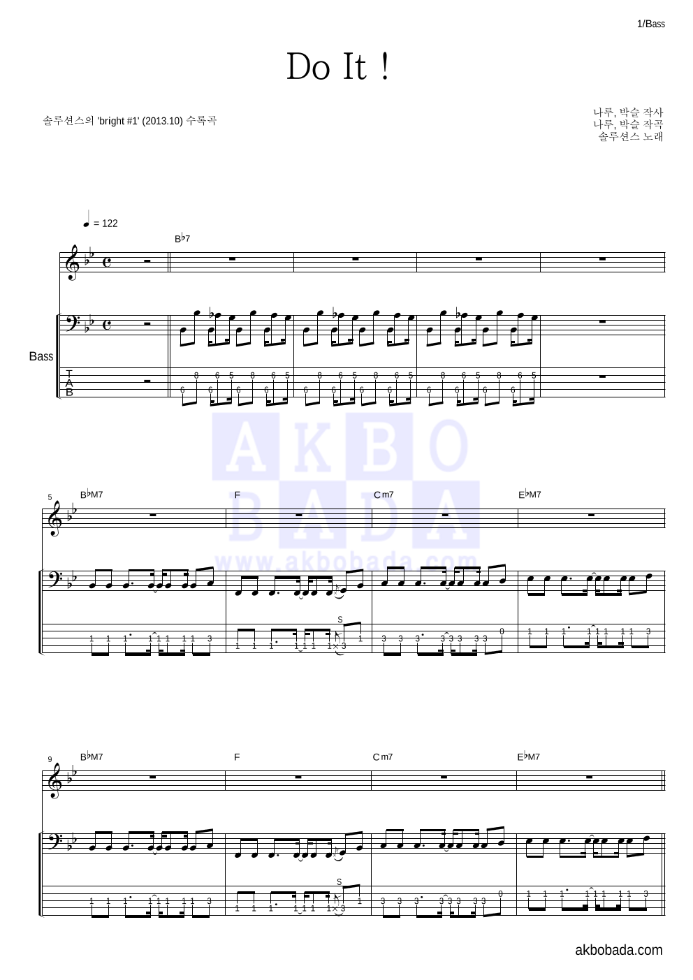 솔루션스 - Do It ! 베이스 악보 