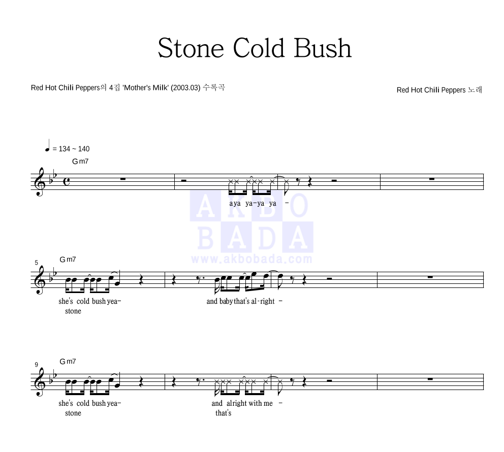 Red Hot Chili Peppers - Stone Cold Bush 멜로디 악보 