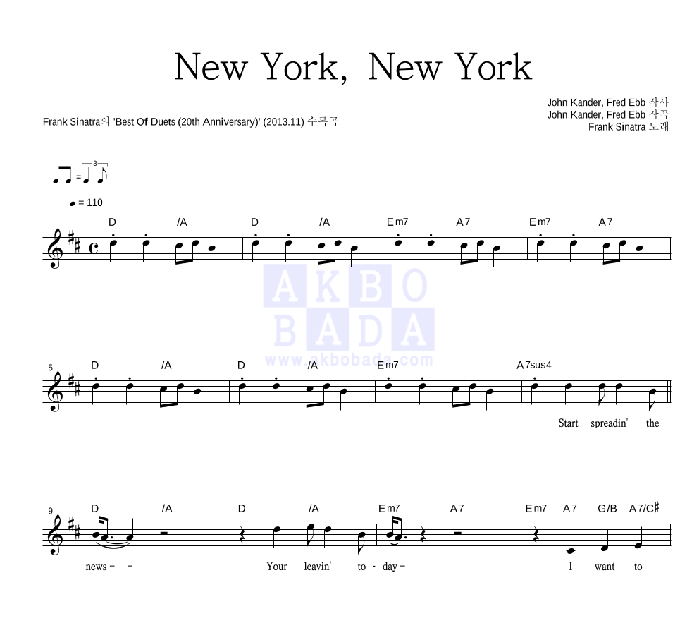 Frank Sinatra - New York, New York 멜로디 악보 