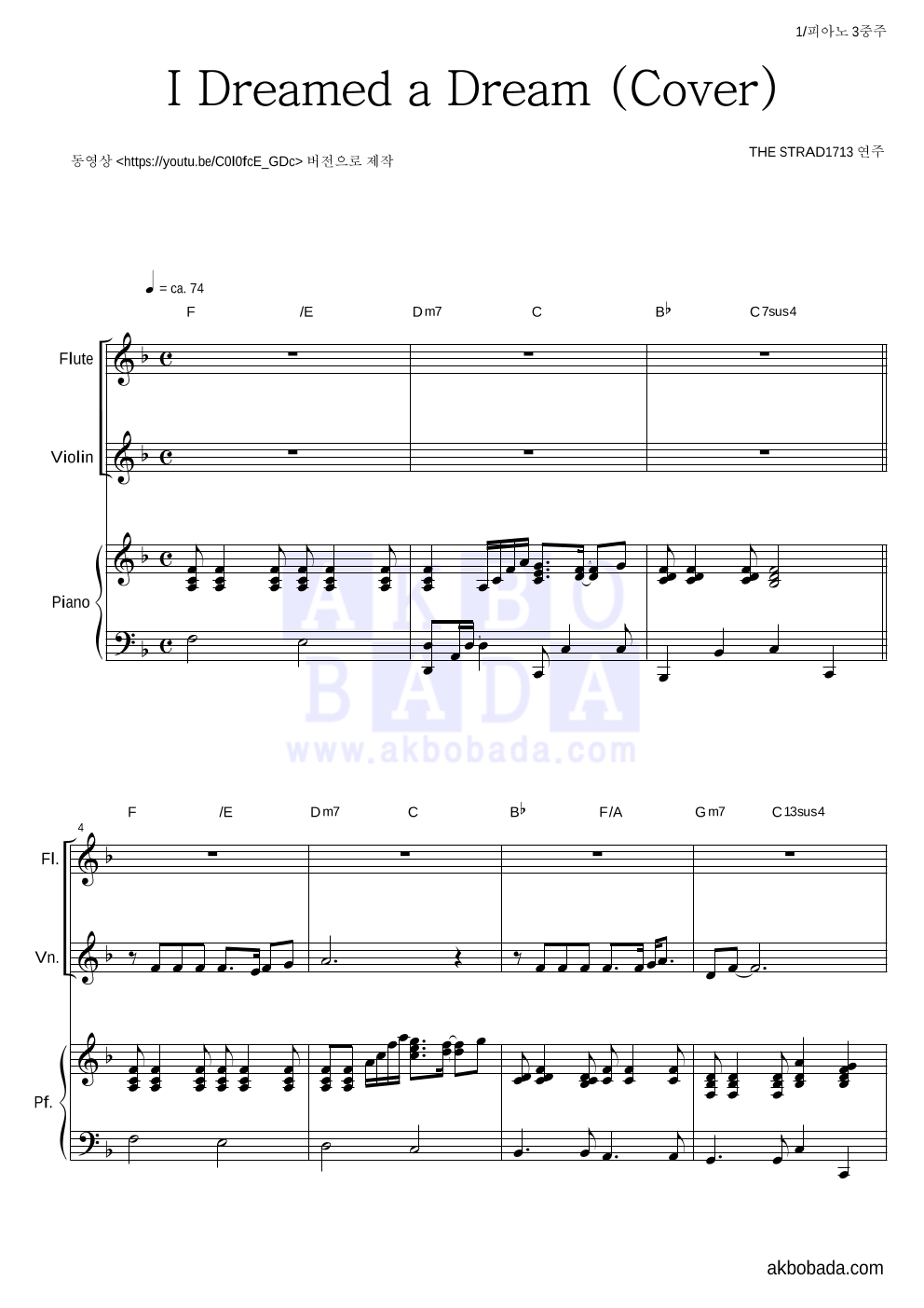 THE STRAD1713 - I Dreamed a Dream (Cover) 편성Ⅰ 악보 