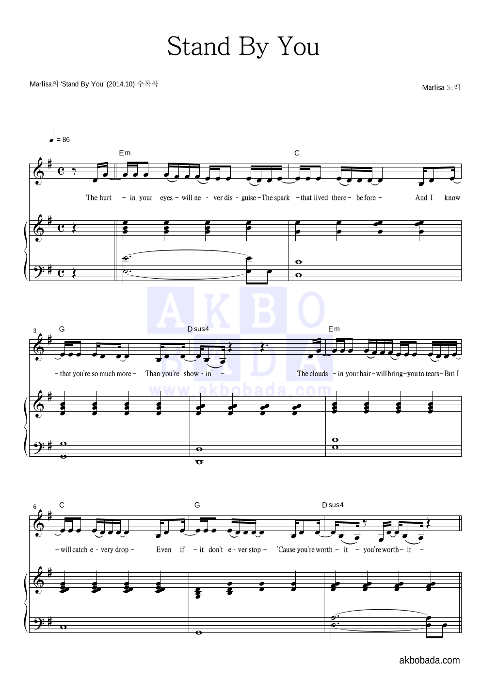 Marlisa - Stand By You 피아노 3단 악보 