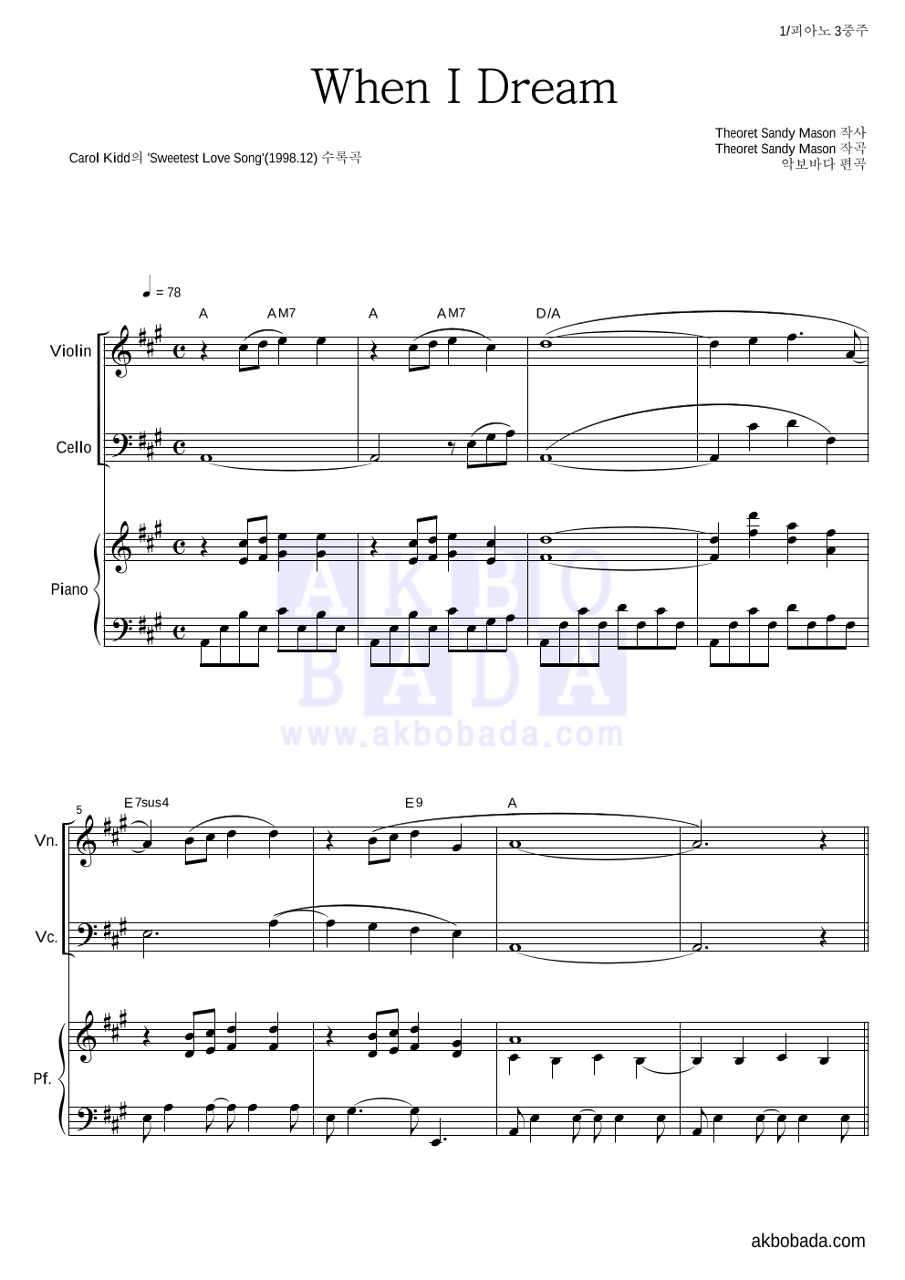 Carol Kidd - When I Dream 피아노3중주 악보 