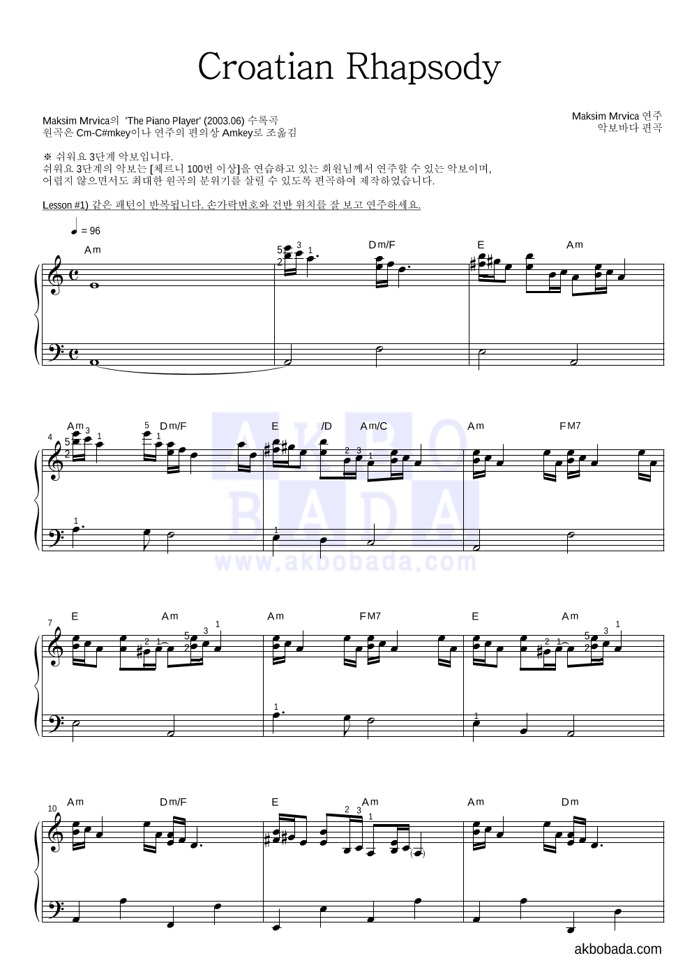 Maksim - Croatian Rhapsody 피아노2단-쉬워요 악보 