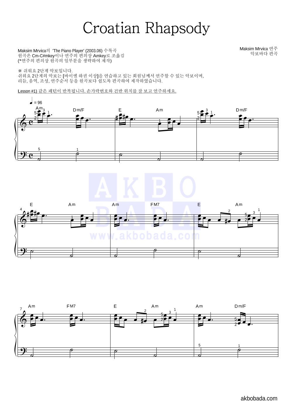 Maksim - Croatian Rhapsody 피아노2단-쉬워요 악보 