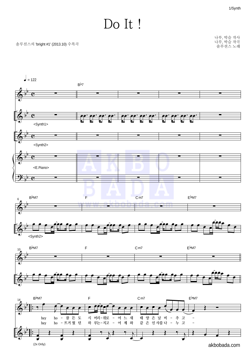 솔루션스 - Do It ! 건반 악보 