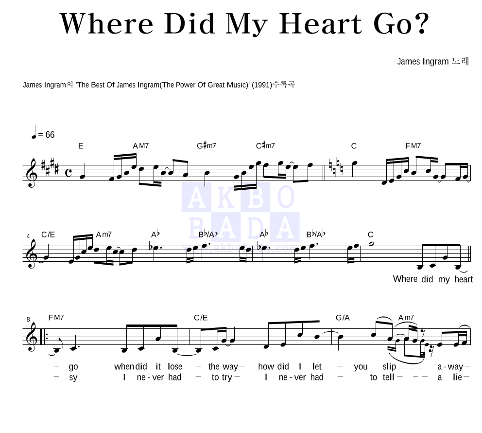 James Ingram - Where Did My Heart Go? 멜로디 악보 