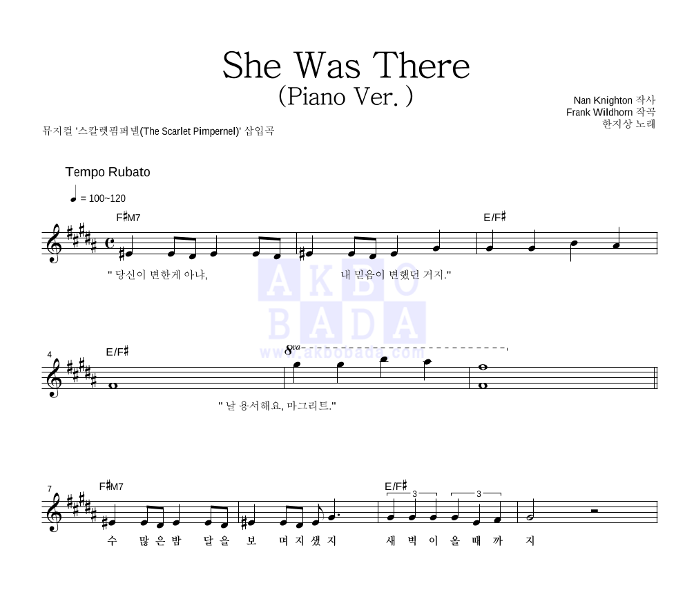 한지상 - She Was There (Piano Ver.) 멜로디 악보 