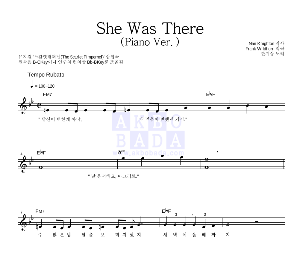 한지상 - She Was There (Piano Ver.) 멜로디 악보 