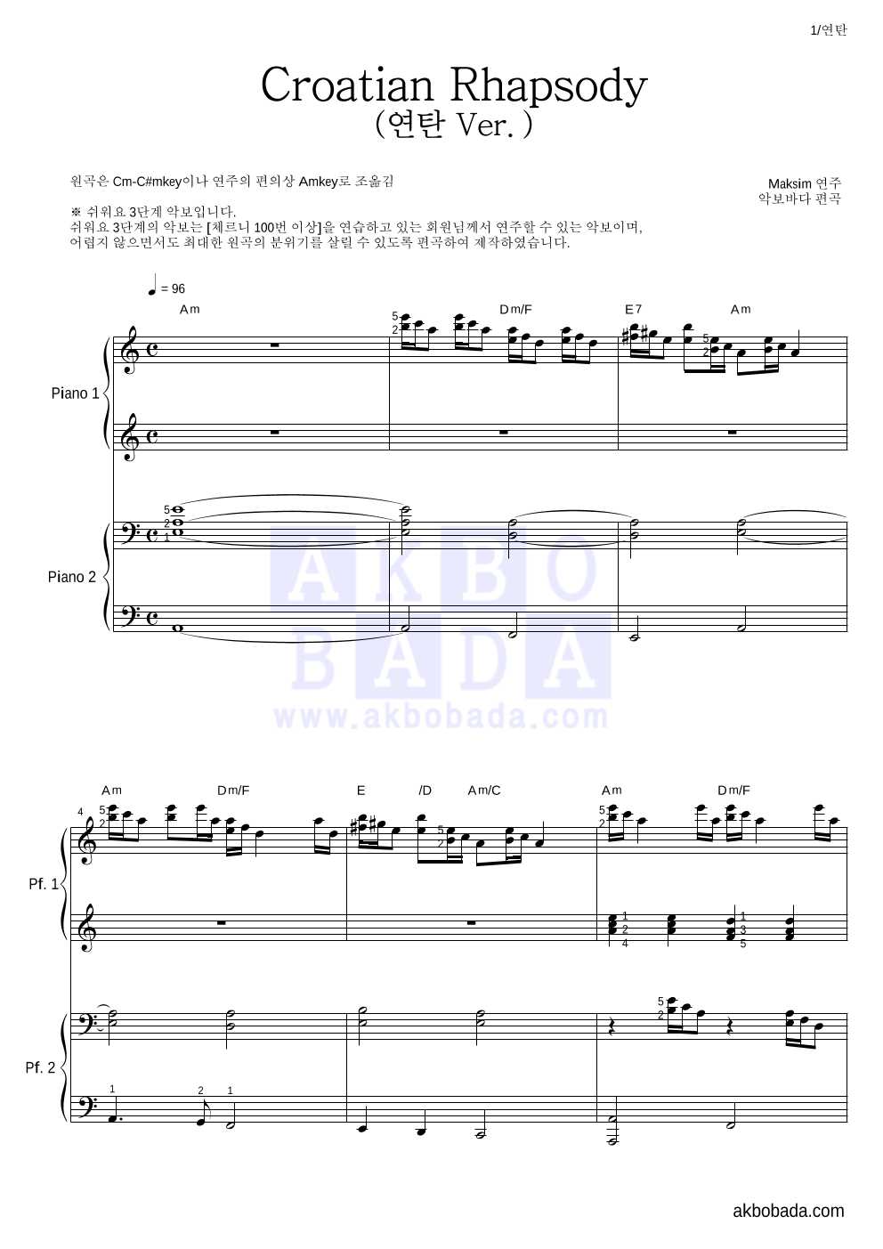 Maksim - Croatian Rhapsody 연탄곡-쉬워요 악보 