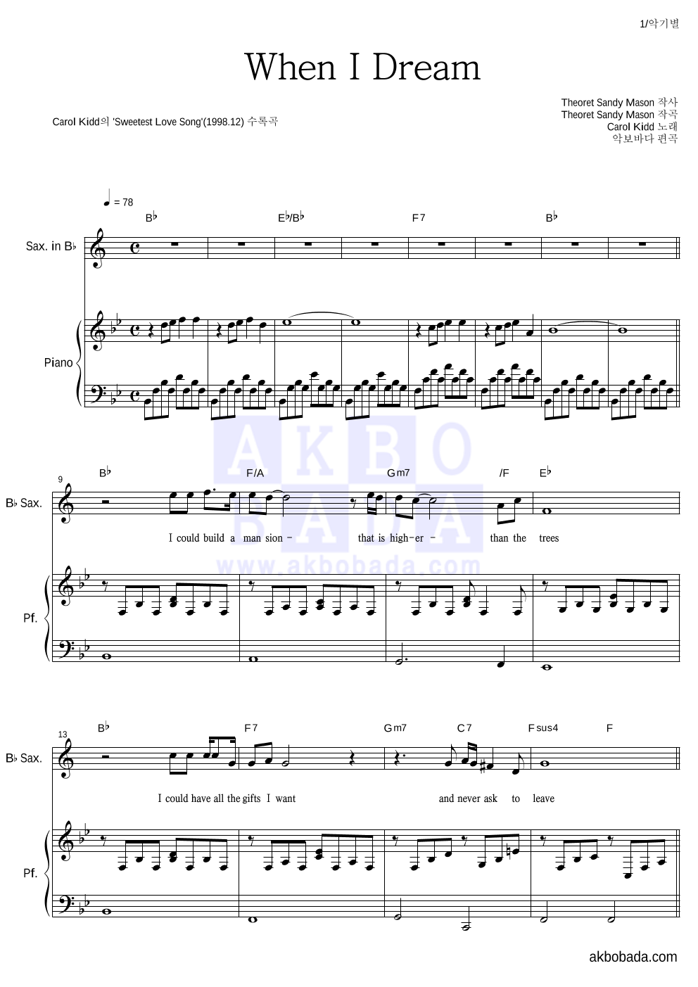 Carol Kidd - When I Dream Bb색소폰&피아노 악보 