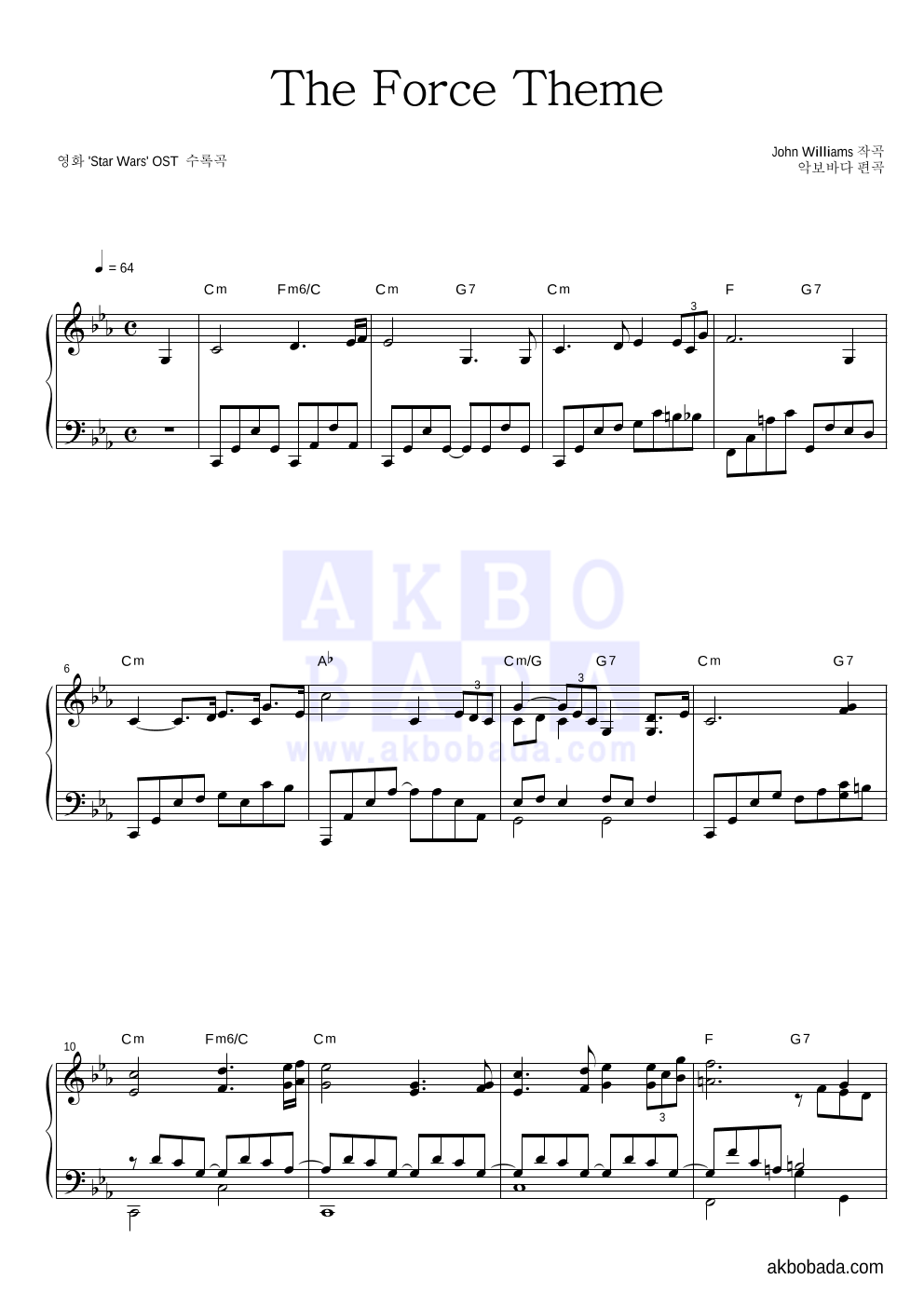 Star Wars OST - The Force Theme 피아노 2단 악보 