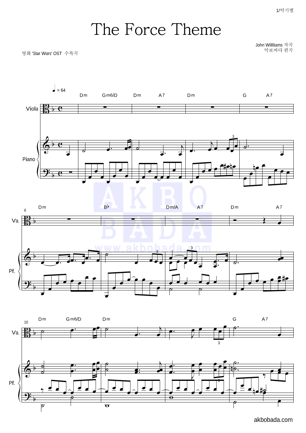Star Wars OST - The Force Theme 비올라&피아노 악보 
