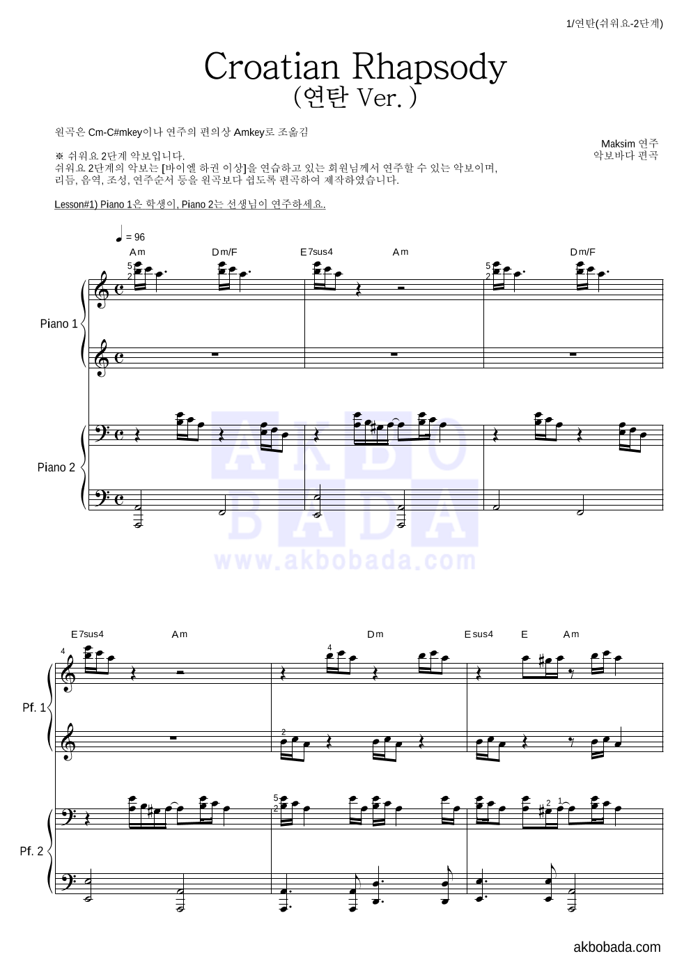 Maksim - Croatian Rhapsody 연탄곡-쉬워요 악보 