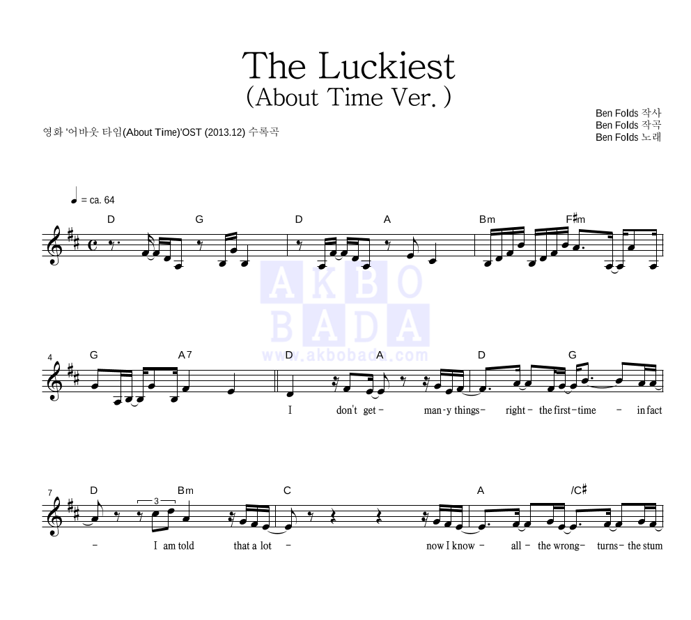 Ben Folds - The Luckiest (About Time Ver.) 멜로디 악보 