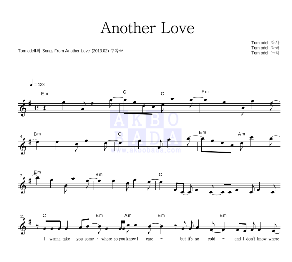 Tom Odell - Another Love 멜로디 악보 