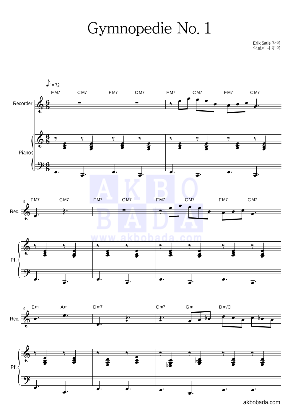 에릭 사티 - Gymnopedie No.1 리코더&피아노 악보 