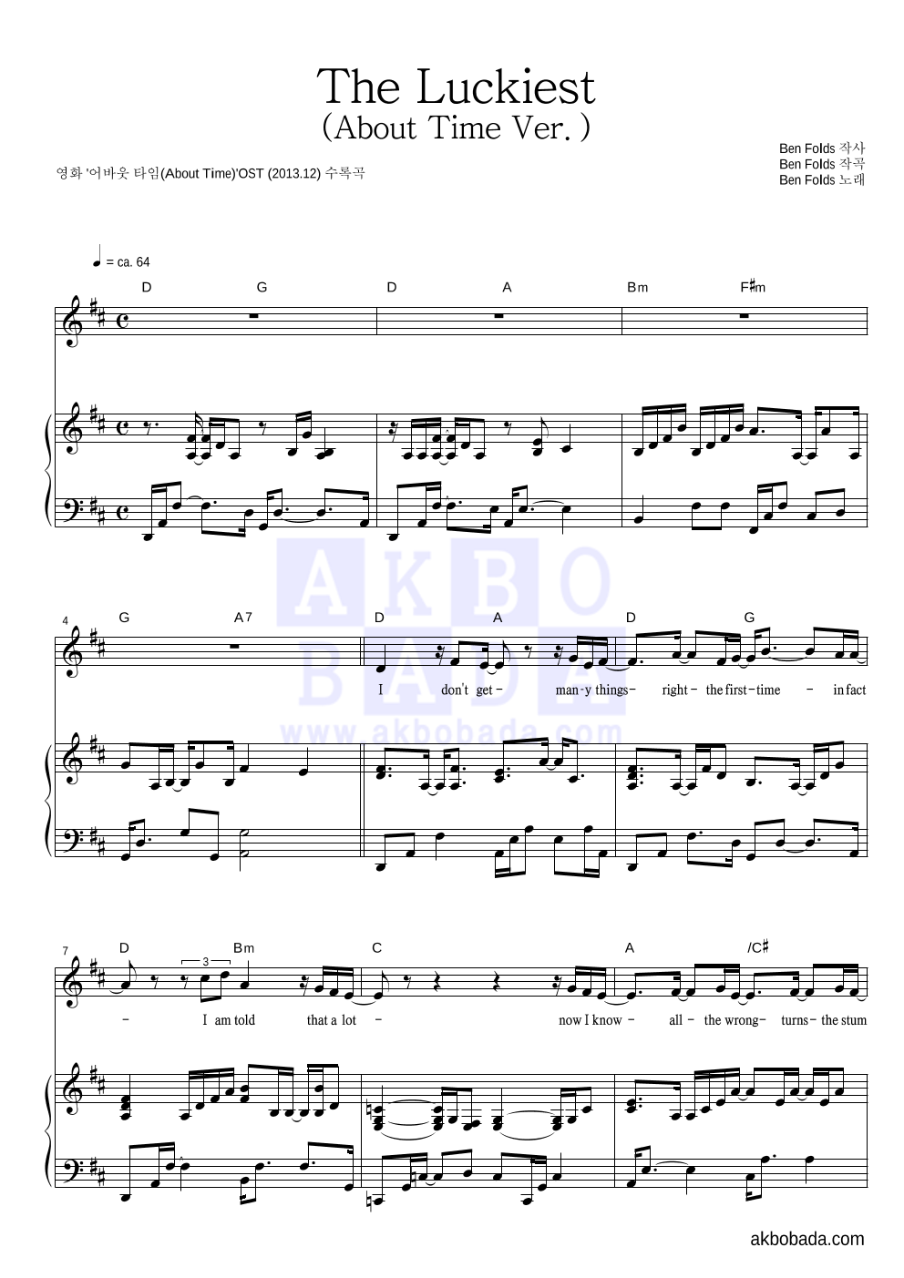 Ben Folds - The Luckiest (About Time Ver.) 피아노 3단 악보 