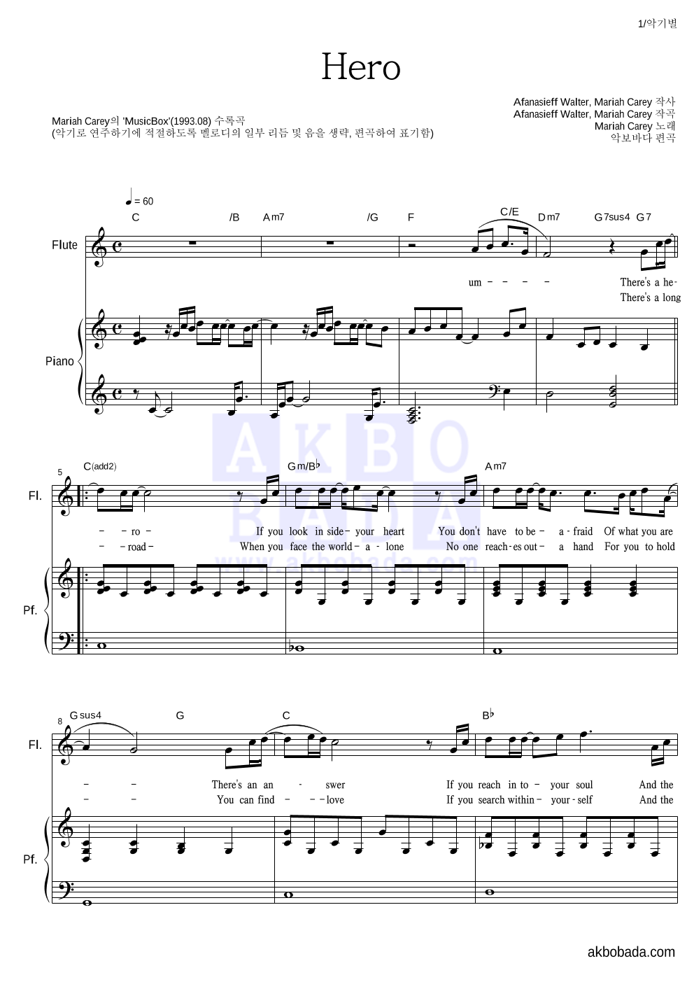 Mariah Carey - Hero 플룻&피아노 악보 