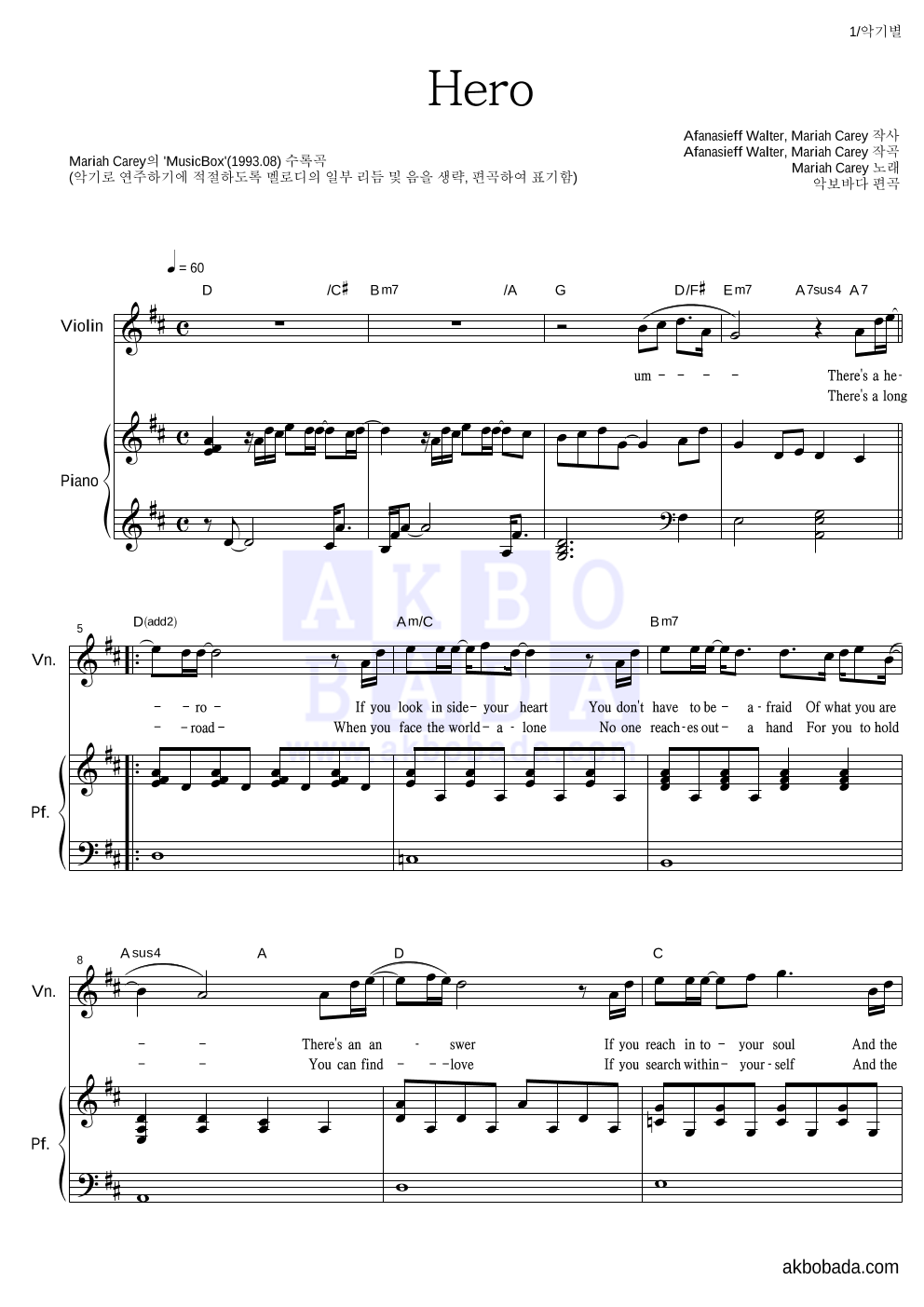 Mariah Carey - Hero 바이올린&피아노 악보 