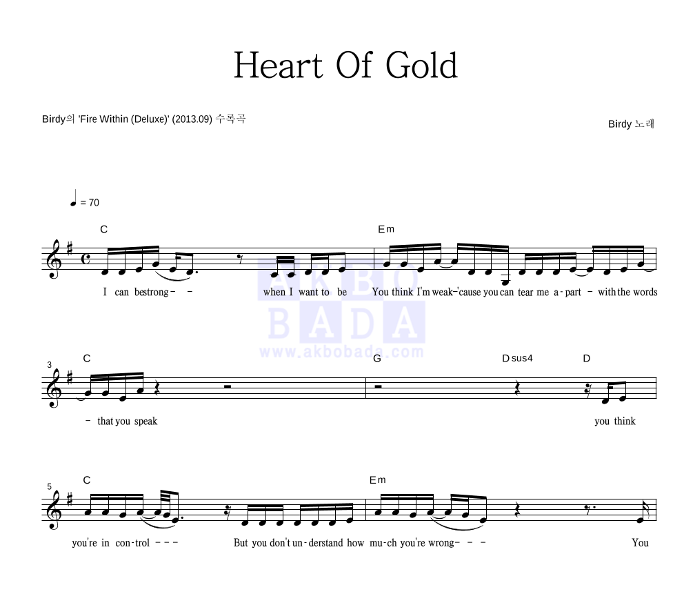 Birdy - Heart Of Gold 멜로디 악보 