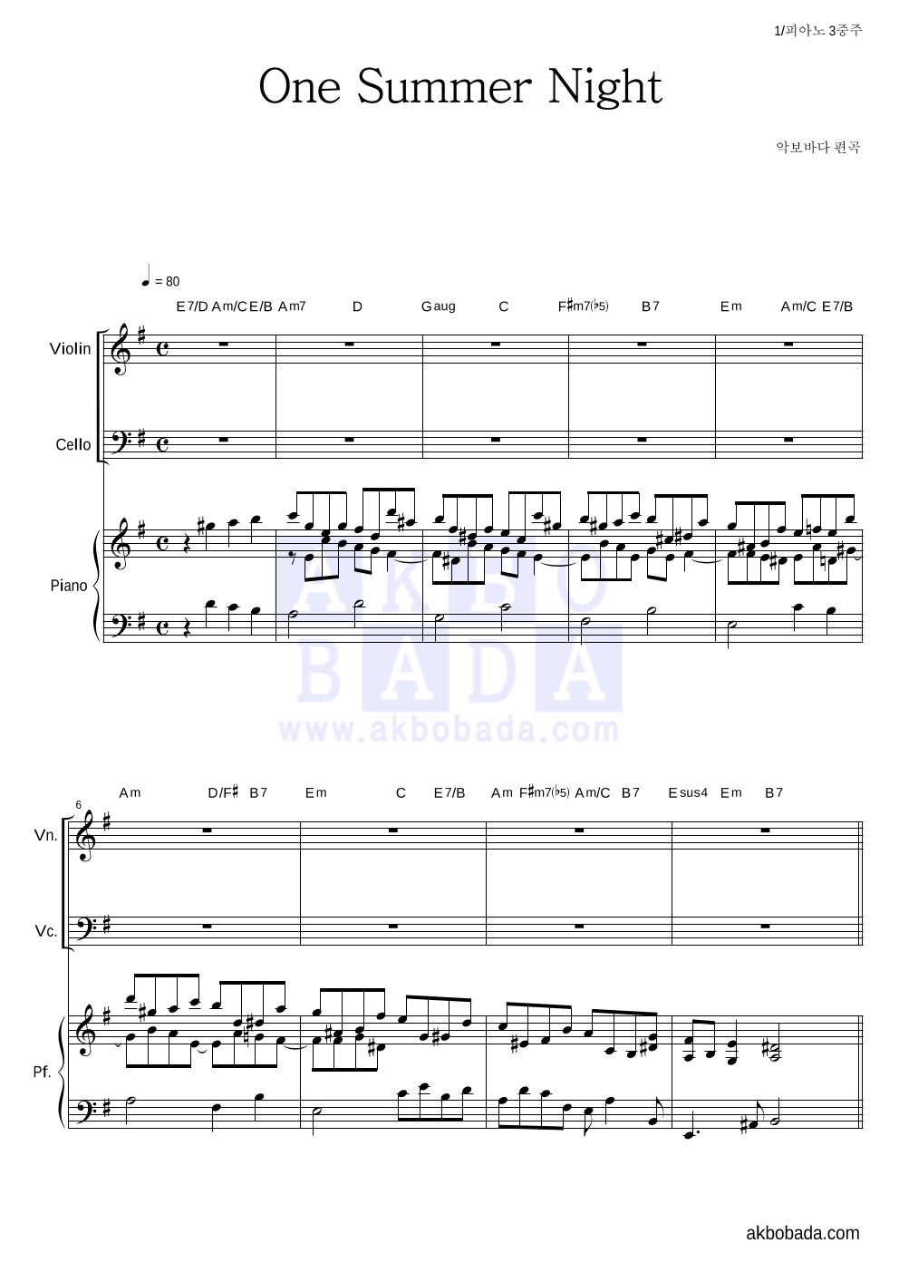 진추하(陳秋霞) - One Summer Night 피아노3중주 악보 
