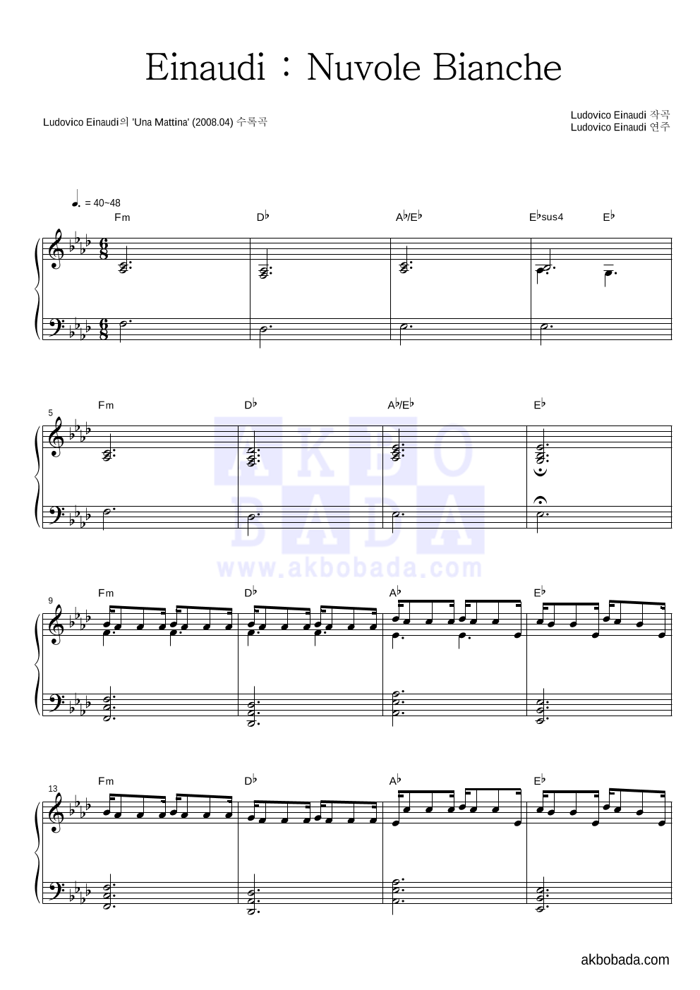 Ludovico Einaudi - Einaudi : Nuvole Bianche 피아노 2단 악보 