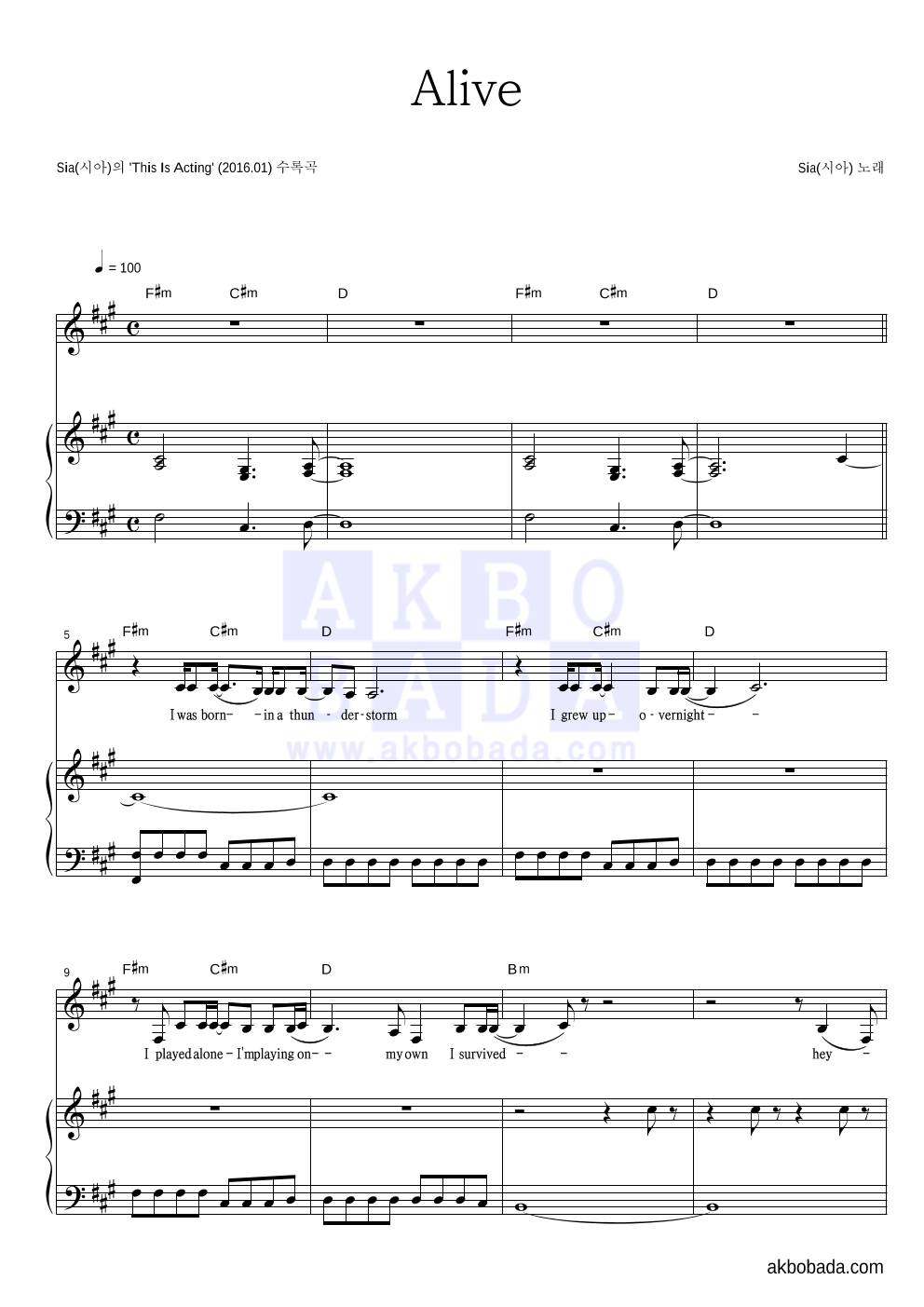 Sia(시아) - Alive 피아노 3단 악보 