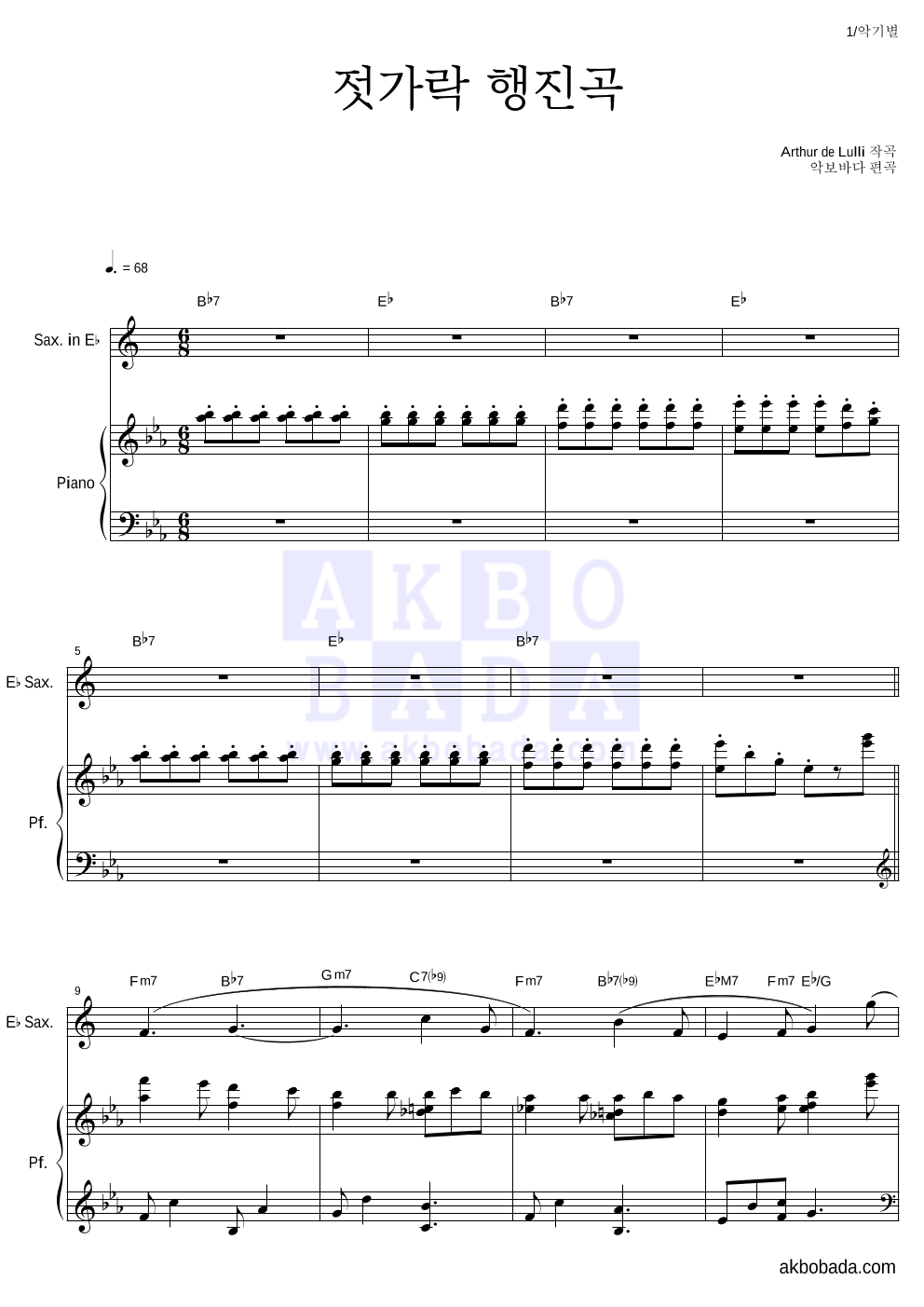 악보바다 - 젓가락 행진곡 (피아노3중주) Eb색소폰&피아노 악보 