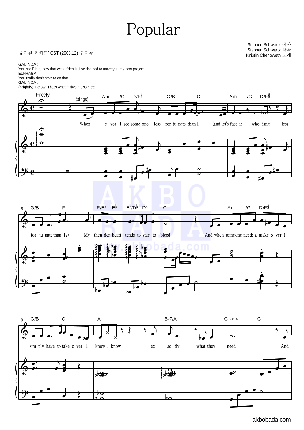 Kristin Chenoweth - Popular 피아노 3단 악보 