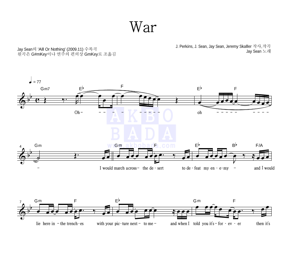 Jay Sean - War 멜로디 악보 
