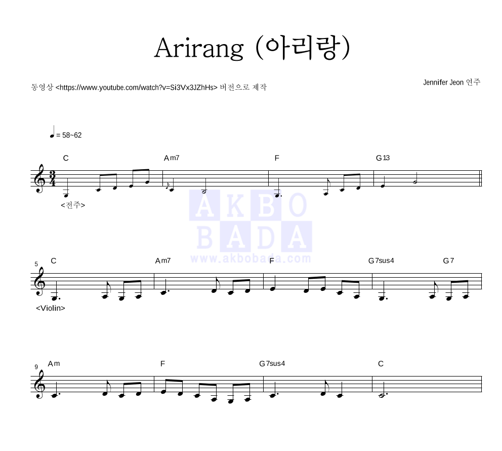 제니퍼 전 - Arirang (아리랑) 멜로디 악보 