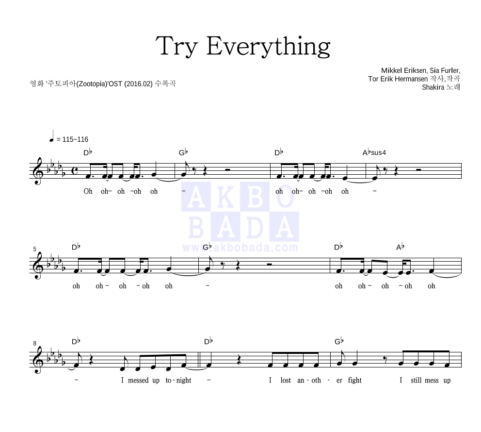 Shakira - Try Everything 멜로디 악보 