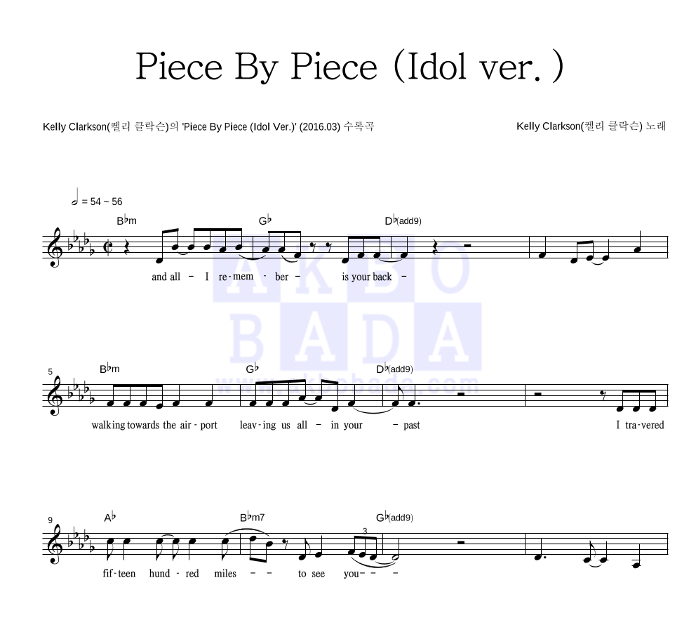 Kelly Clarkson - Piece By Piece (Idol ver.) 멜로디 악보 