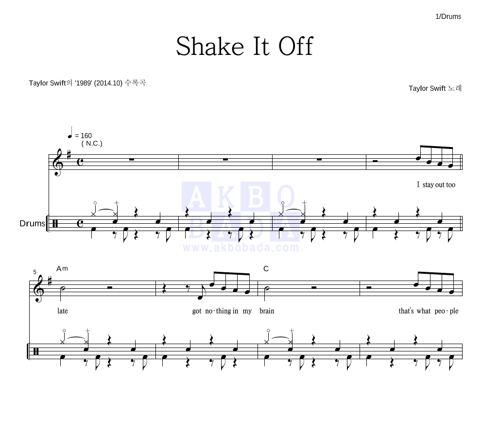 Taylor Swift - Shake It Off 드럼 악보 